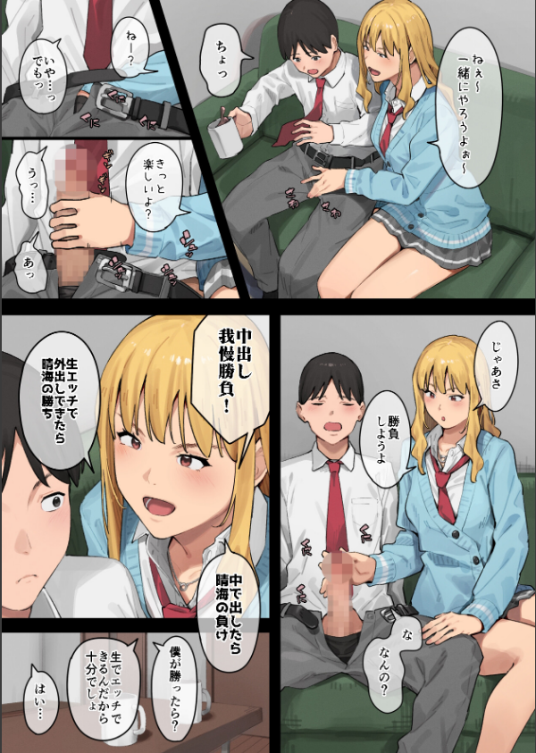 デブから始めるステキな日常_5枚目の画像